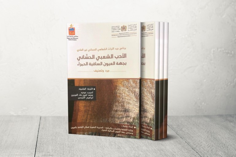 كتاب الحساني