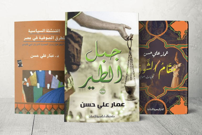 بعض كتابات الدكتور عمار علي حسن